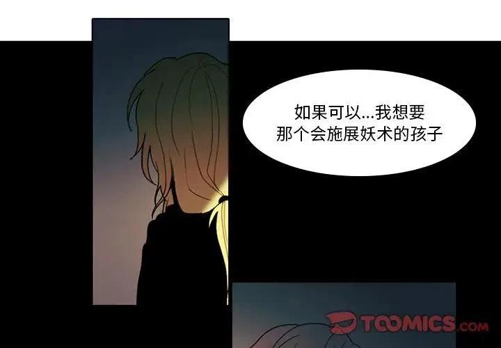 反派和他的小跟班是哪国的漫画,421图