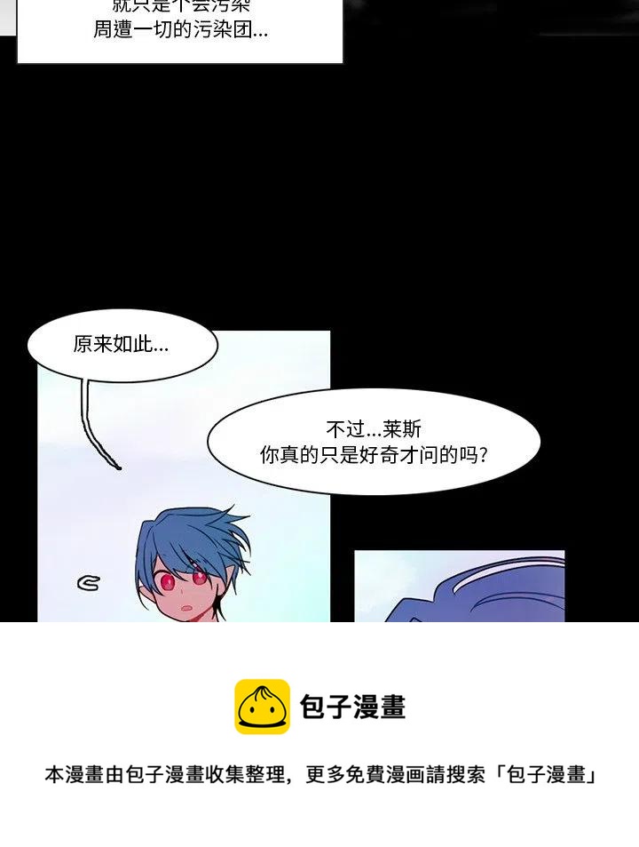 反派和他的小跟班漫画,901图
