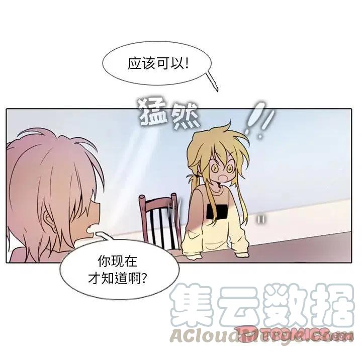 反派和他的小跟班是哪国的漫画,201图