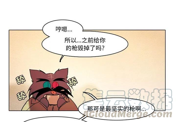 反派和他的恶毒女配漫画,552图