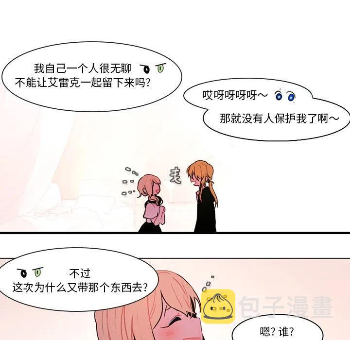 反派和他的小跟班图片漫画,962图