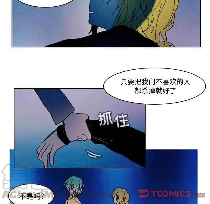 反派和他的小跟班在哪里看漫画,432图