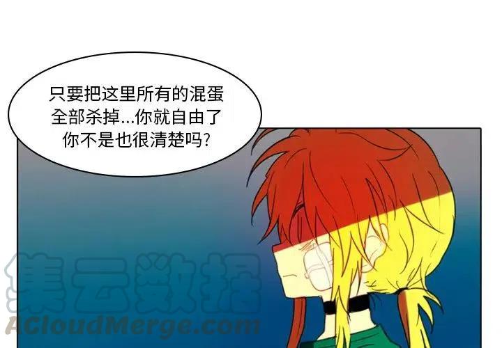 反派和他的小跟班漫画免费观看漫画,32图