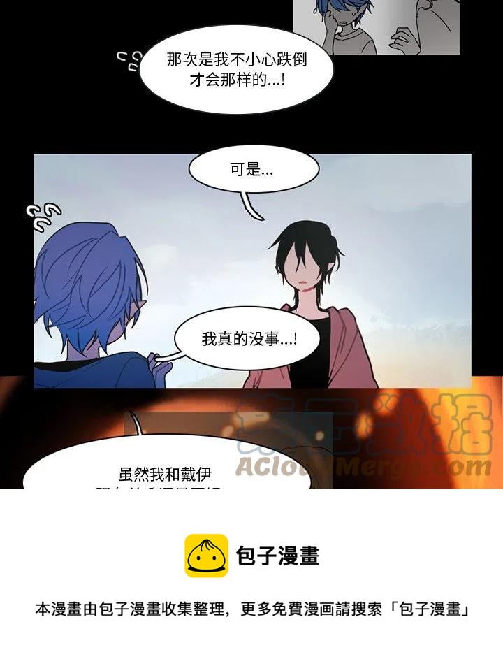反派和他的小跟班漫画,901图
