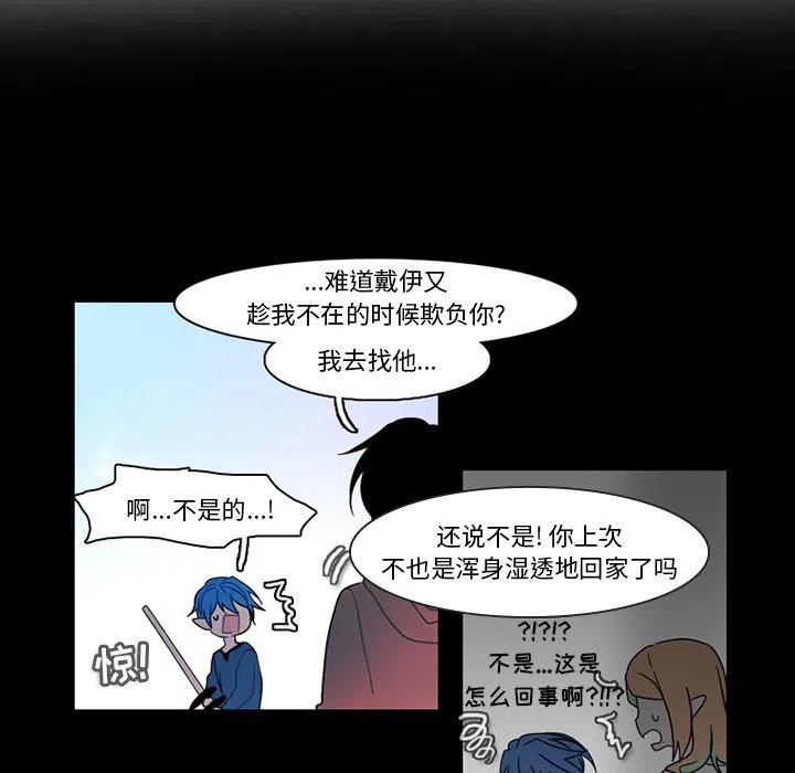反派和他的小跟班漫画,902图