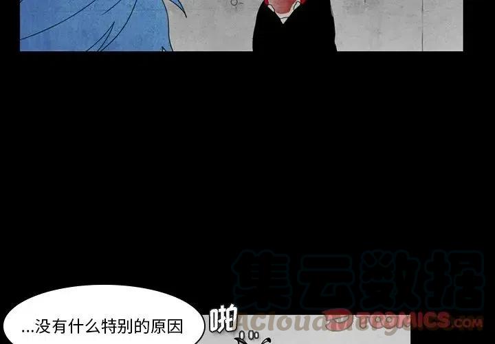 反派和他的小跟班恩德死了没漫画,362图