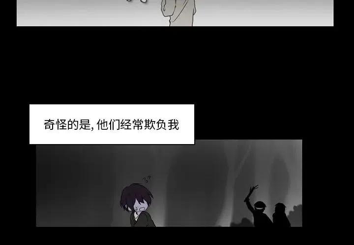 反派和他的小跟班漫画,352图