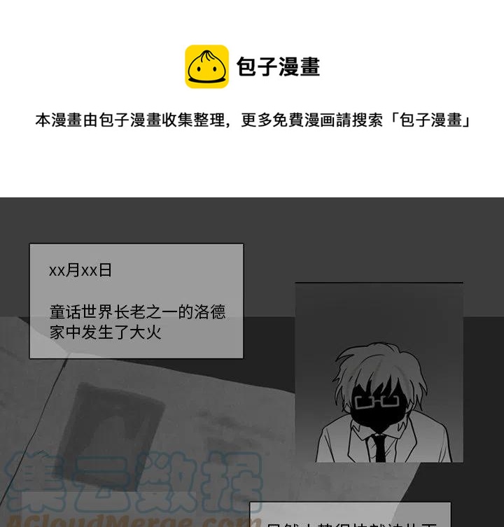 反派和他的小跟班漫画免费观看漫画,701图