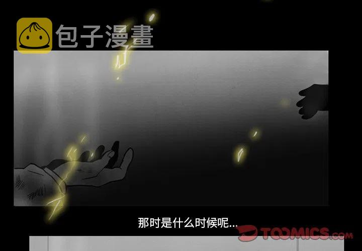 反派和他的小跟班免费漫画漫画,712图