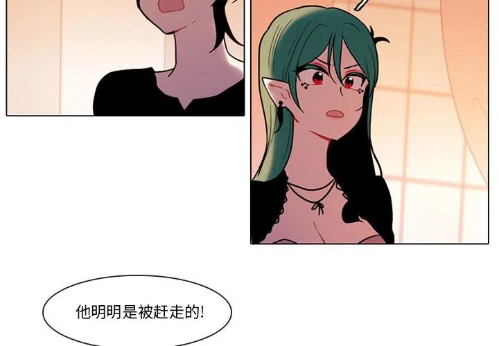 反派和他的小跟班漫画,952图