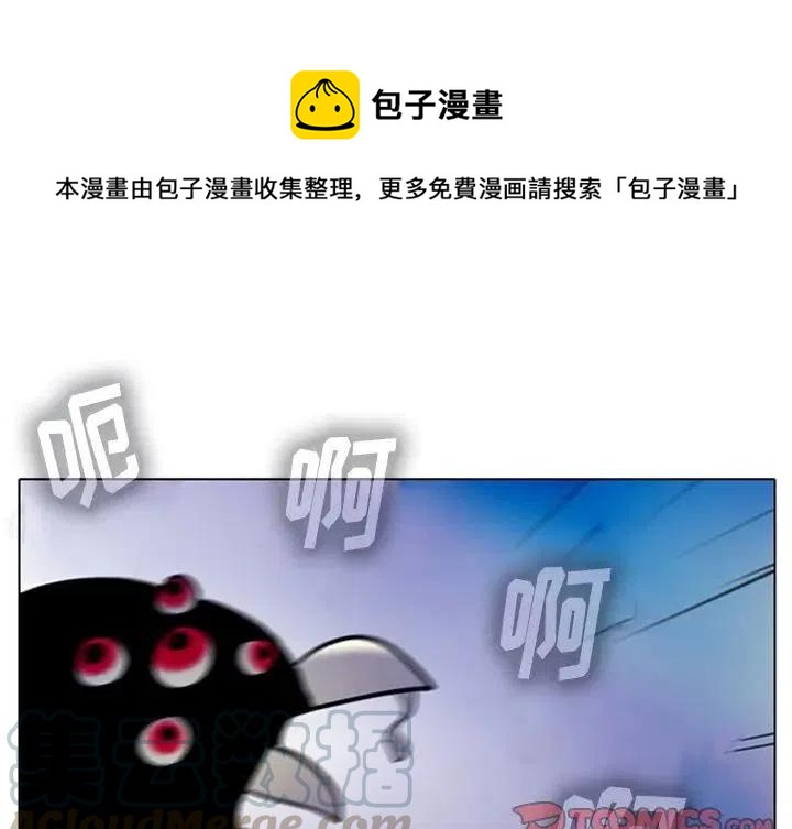 反派和他的小跟班漫画免费观看漫画,151图