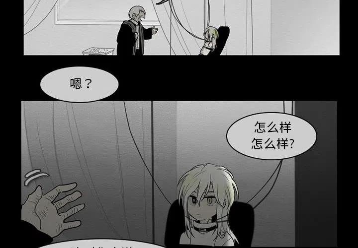 反派和他的锦鲤同桌漫画,622图