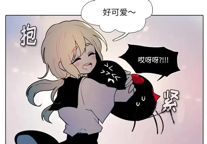 反派和他的小跟班图片漫画,131图