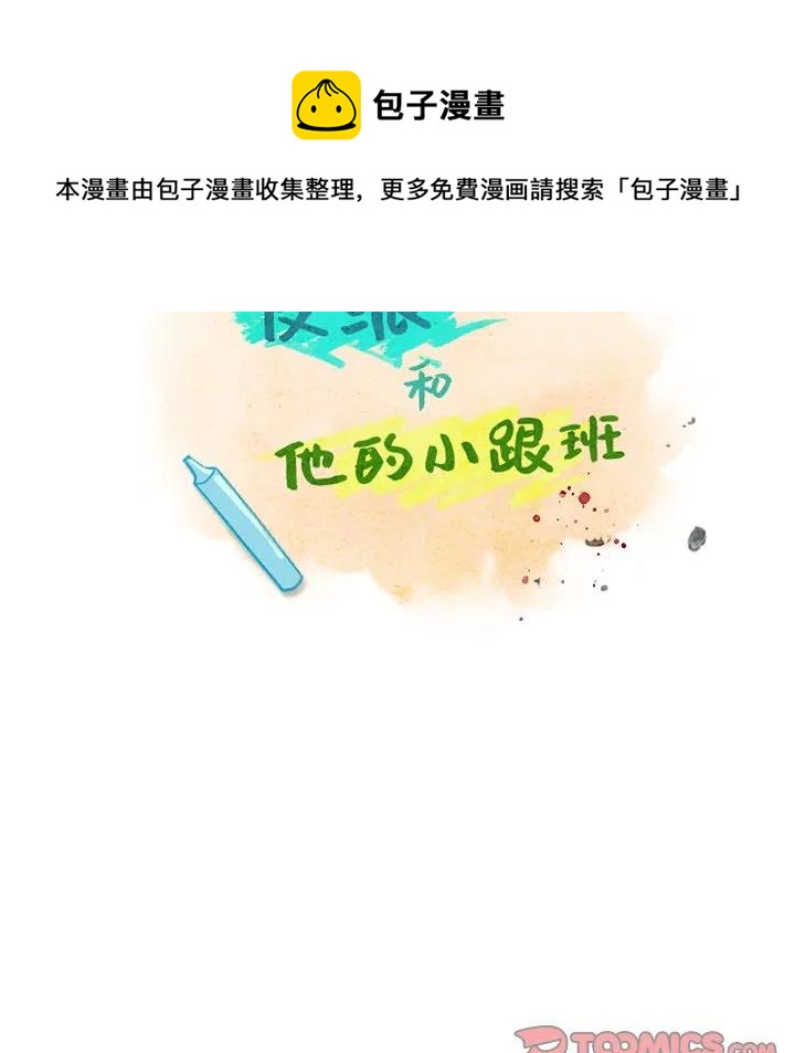 反派和他的锦鲤同桌漫画,702图