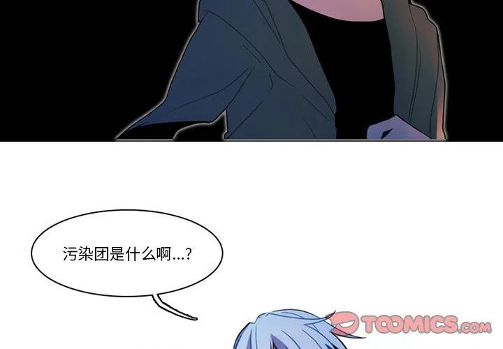 反派和他的小跟班免费漫画漫画,902图