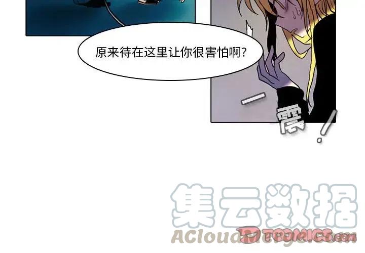 反派和他的锦鲤同桌漫画,432图