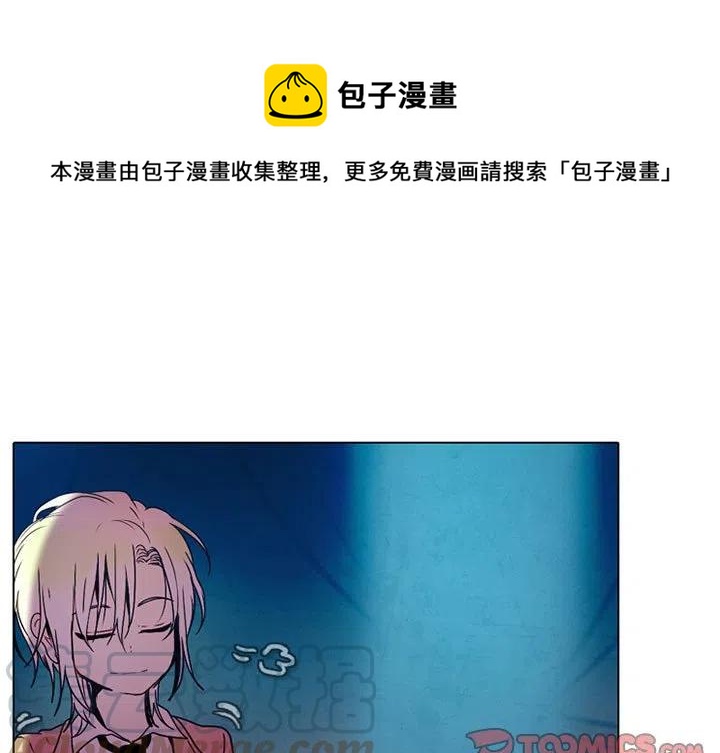 反派和他的锦鲤同桌漫画,441图