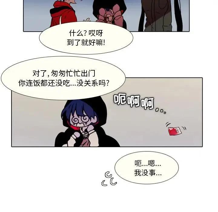 反派和他的恶毒女配漫画,271图