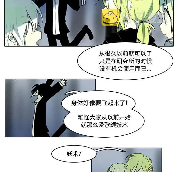 反派和他的小跟班恩德死了没漫画,102图