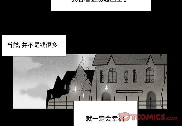 反派和他的锦鲤同桌漫画,562图