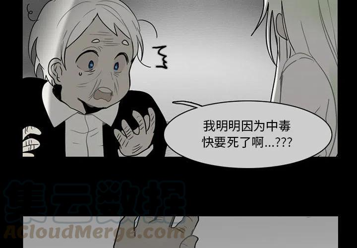 反派和他的小跟班漫画免费漫画,632图