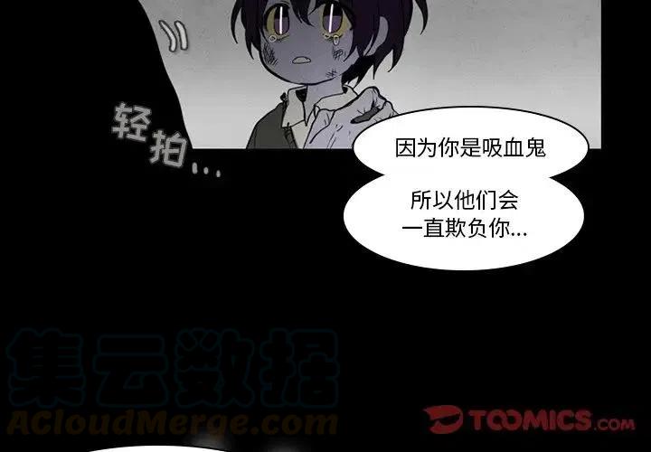 反派和他的小跟班漫画免费漫画,352图