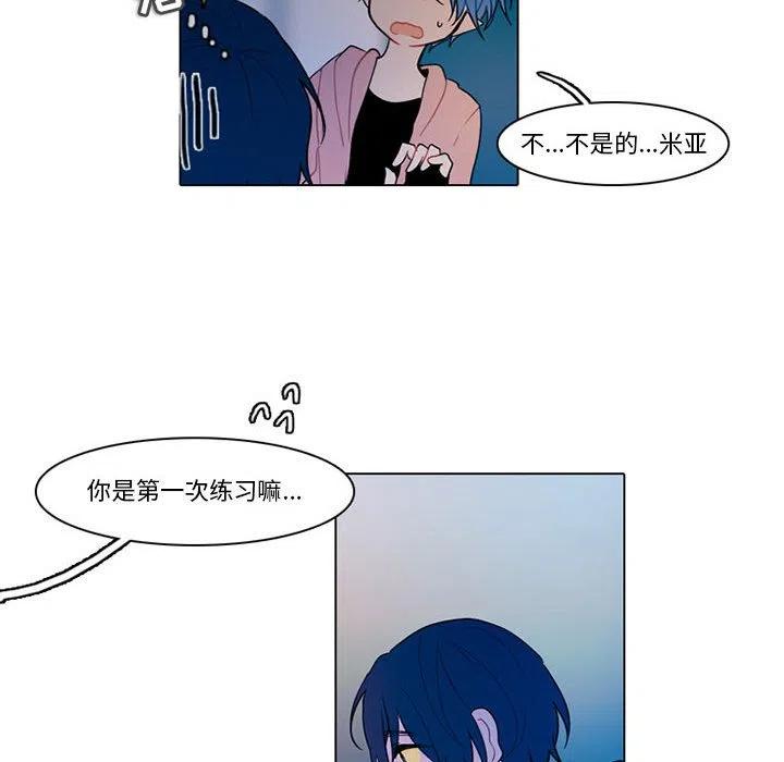 反派和他的小跟班漫画,841图