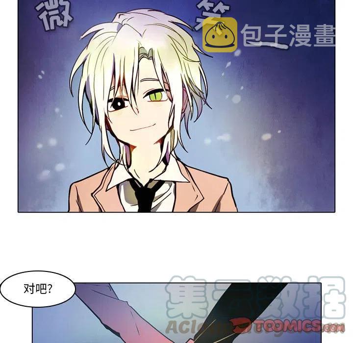 反派和他的小跟班作者漫画,441图