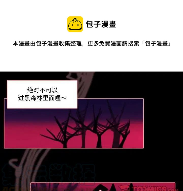 反派和他的小跟班漫画,111图