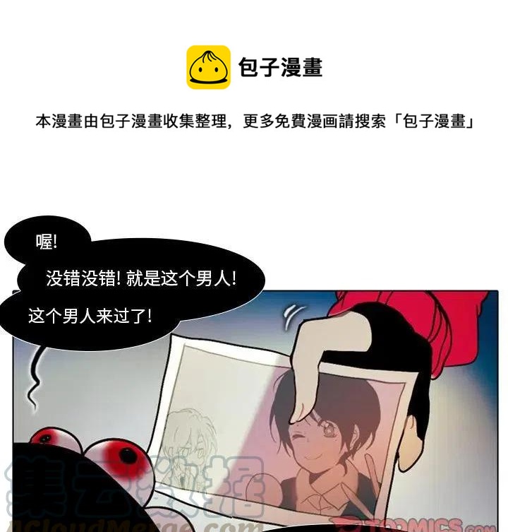 反派和他的小跟班免费漫画漫画,261图