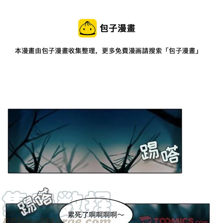 反派和他的小跟班漫画,101图