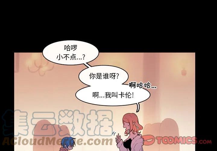 反派和他的小跟班漫画免费观看漫画,872图