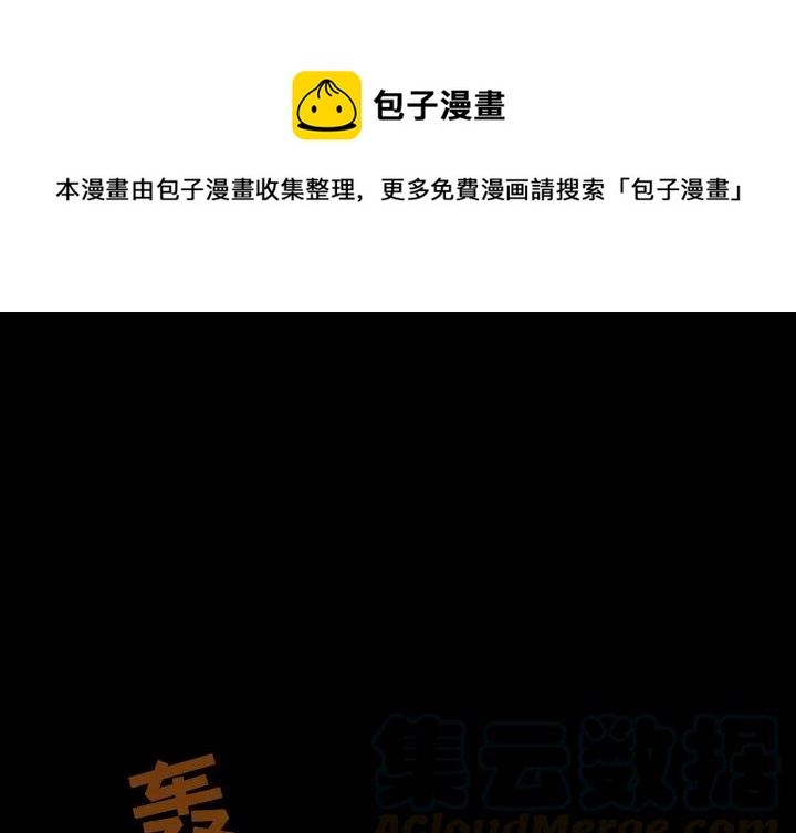 反派和他的小跟班图片漫画,预告篇1图