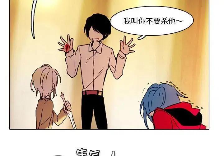 反派和他的恶毒女配漫画,322图