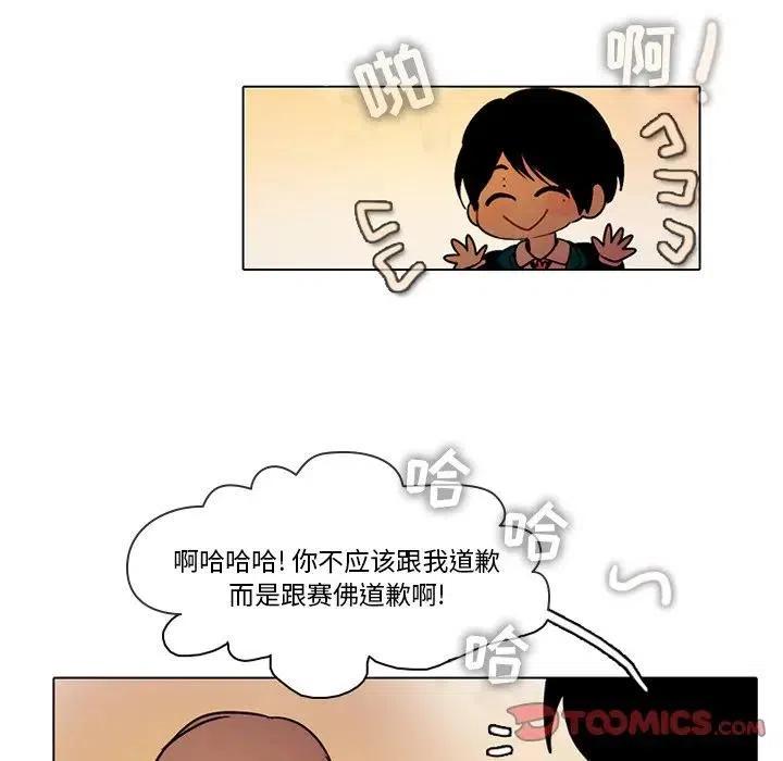 反派和他的小跟班漫画免费漫画,421图