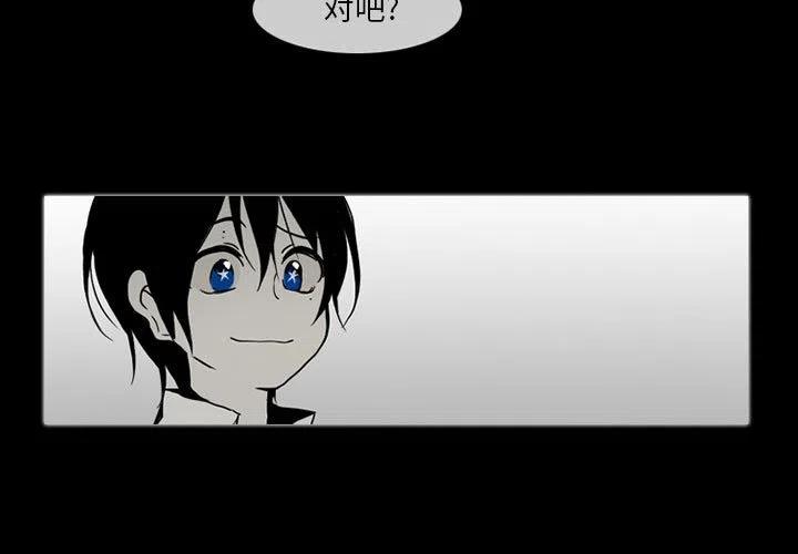 反派和他的小跟班漫画,581图