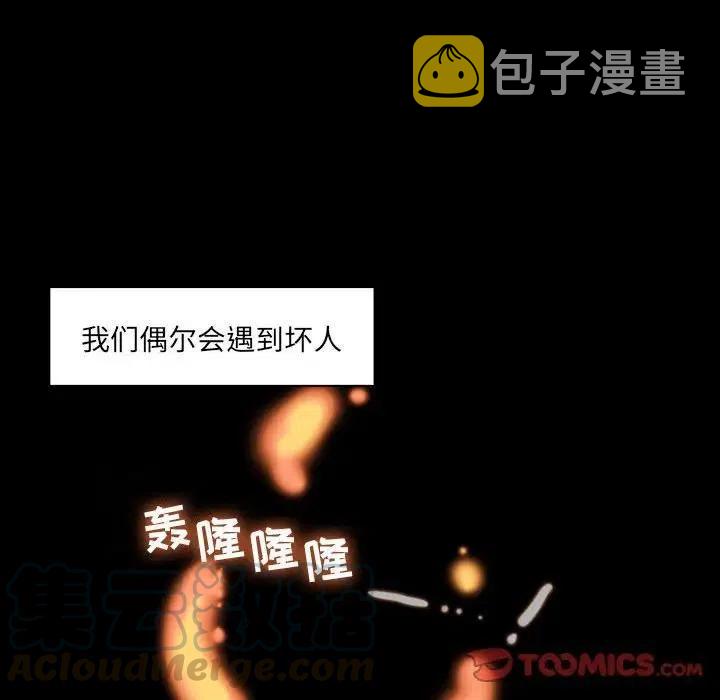 反派和他的小跟班漫画免费观看漫画,381图