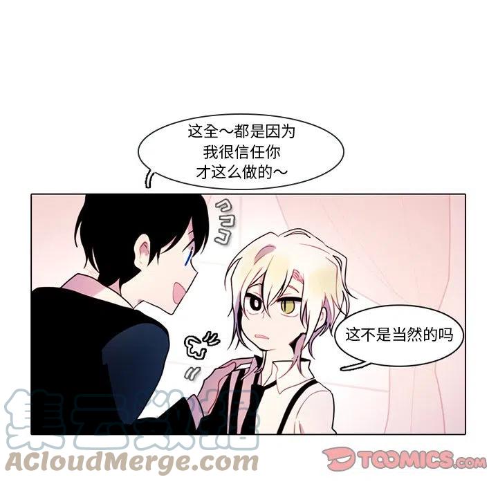 反派和他的小跟班图片漫画,961图