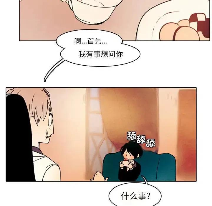 反派和他的小跟班恩德死了没漫画,412图