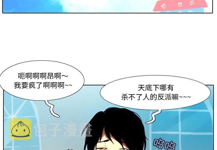 反派和他的小跟班免费漫画漫画,22图