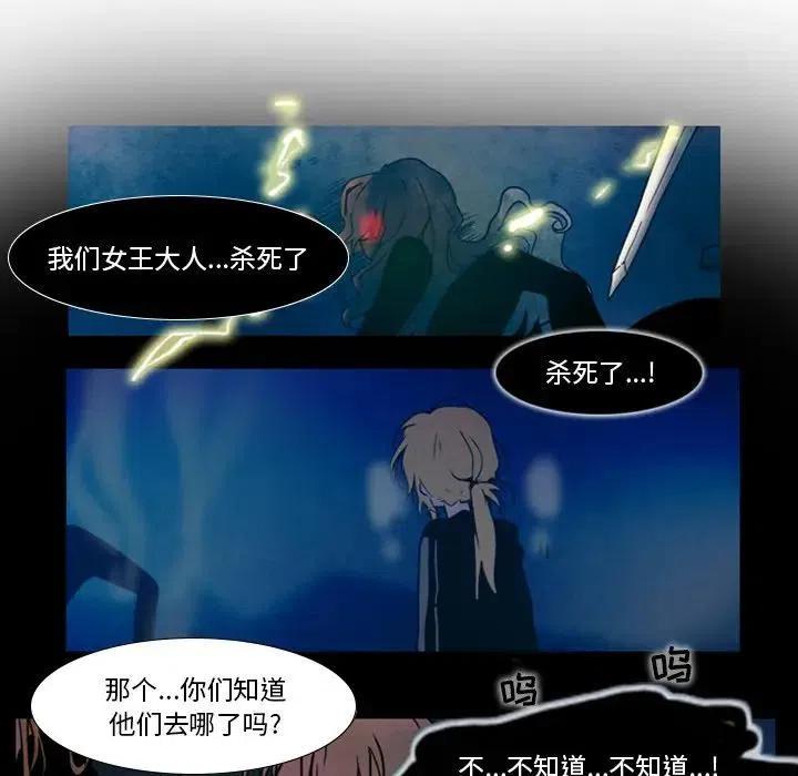 反派和他的恶毒女配漫画,261图