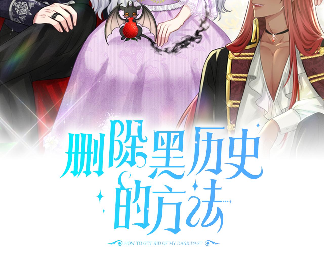 删除黑历史的方法漫画,第30话 有心上人了2图