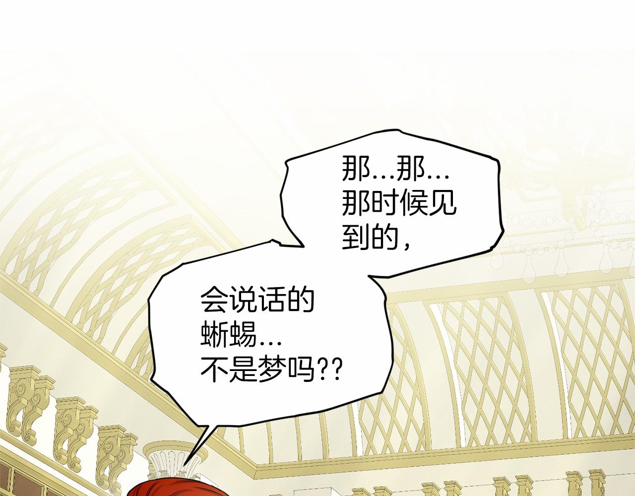删除黑历史的方法漫画,第39话 拒绝皇子1图