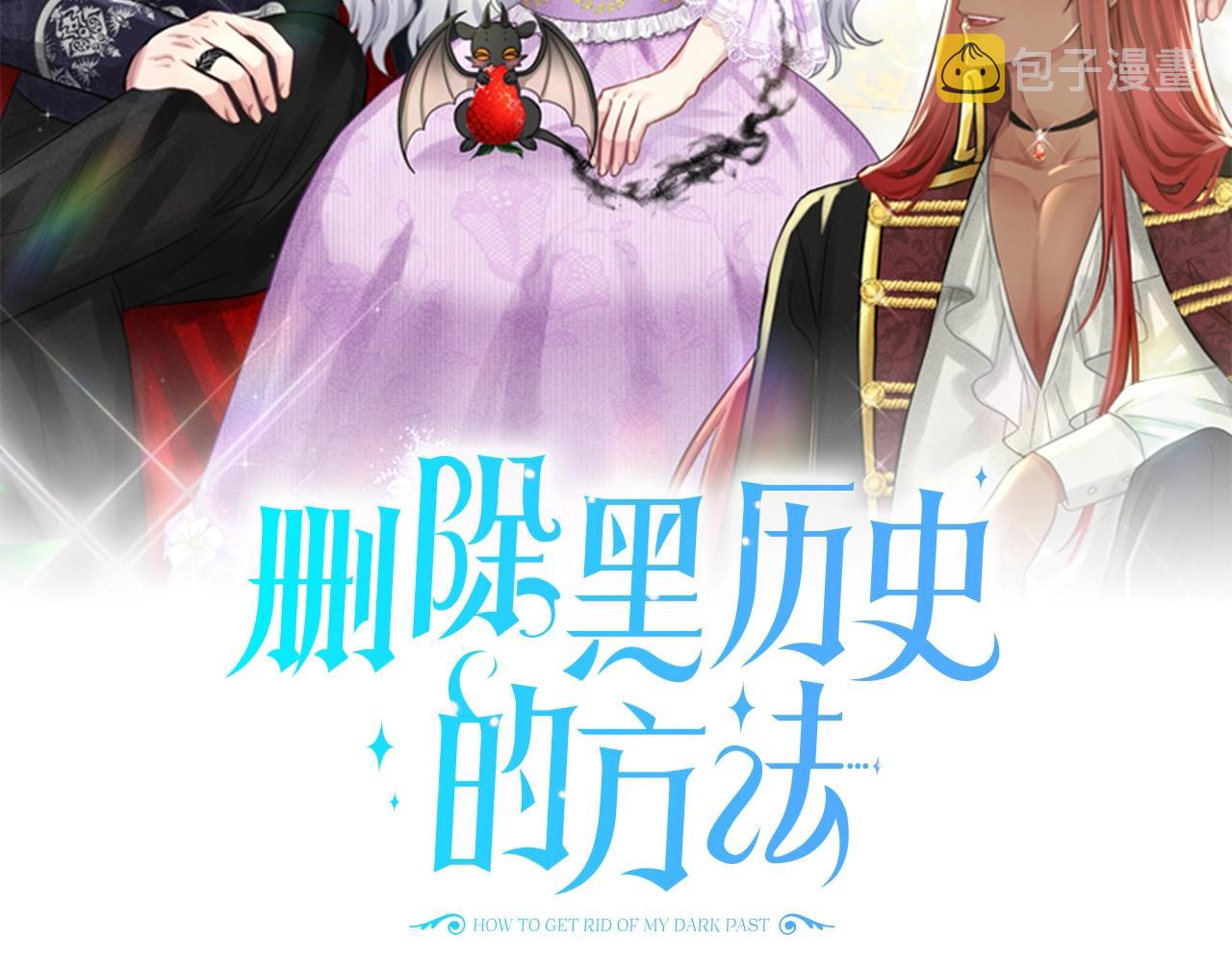 删除黑历史的方法漫画,第14话 狩猎场见2图