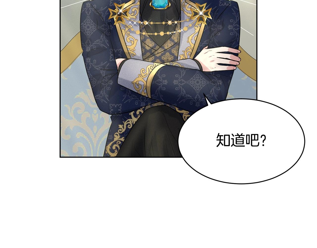 删除黑历史的方法漫画,第14话 狩猎场见1图