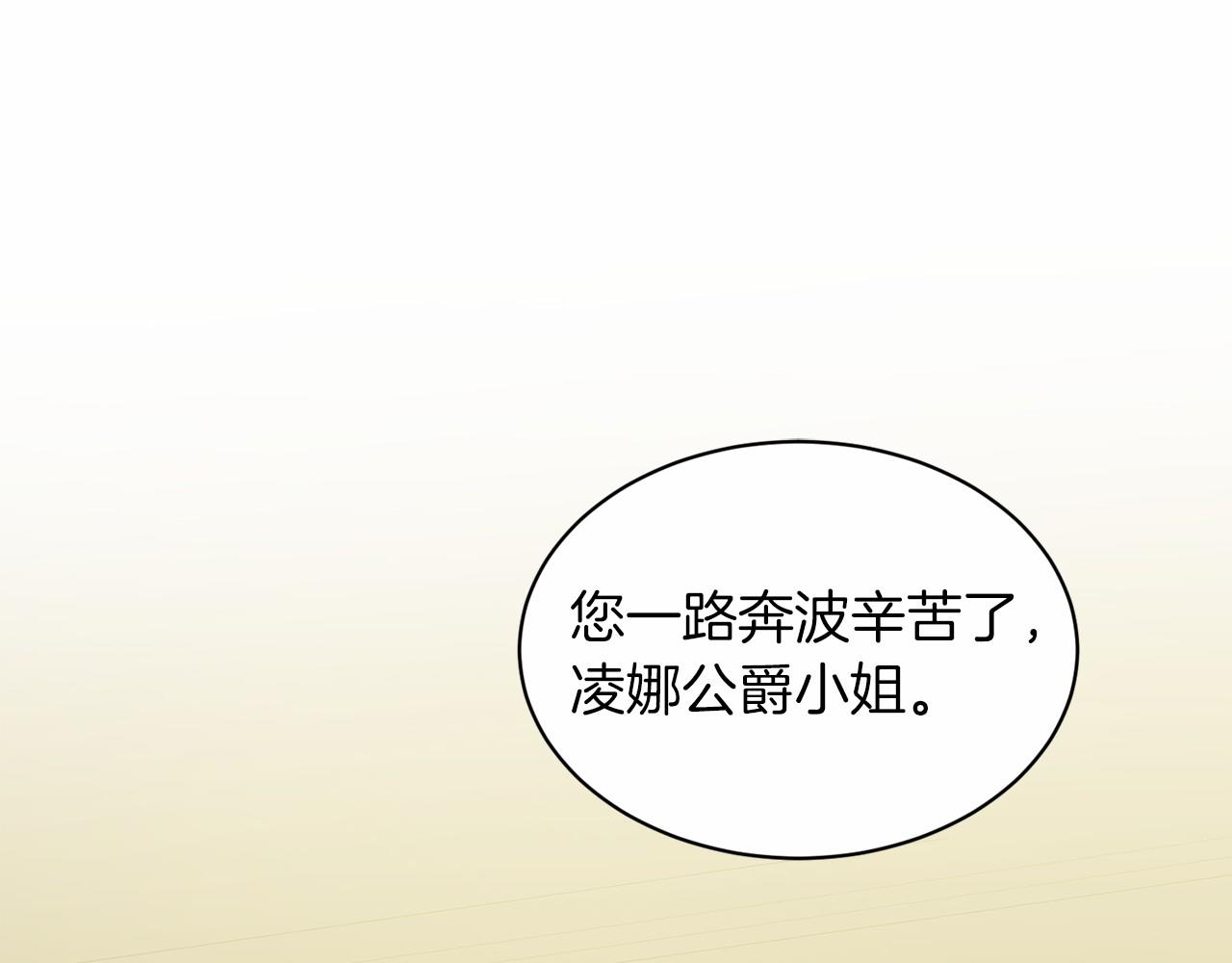 删除黑历史的方法漫画,第50话 中计了1图