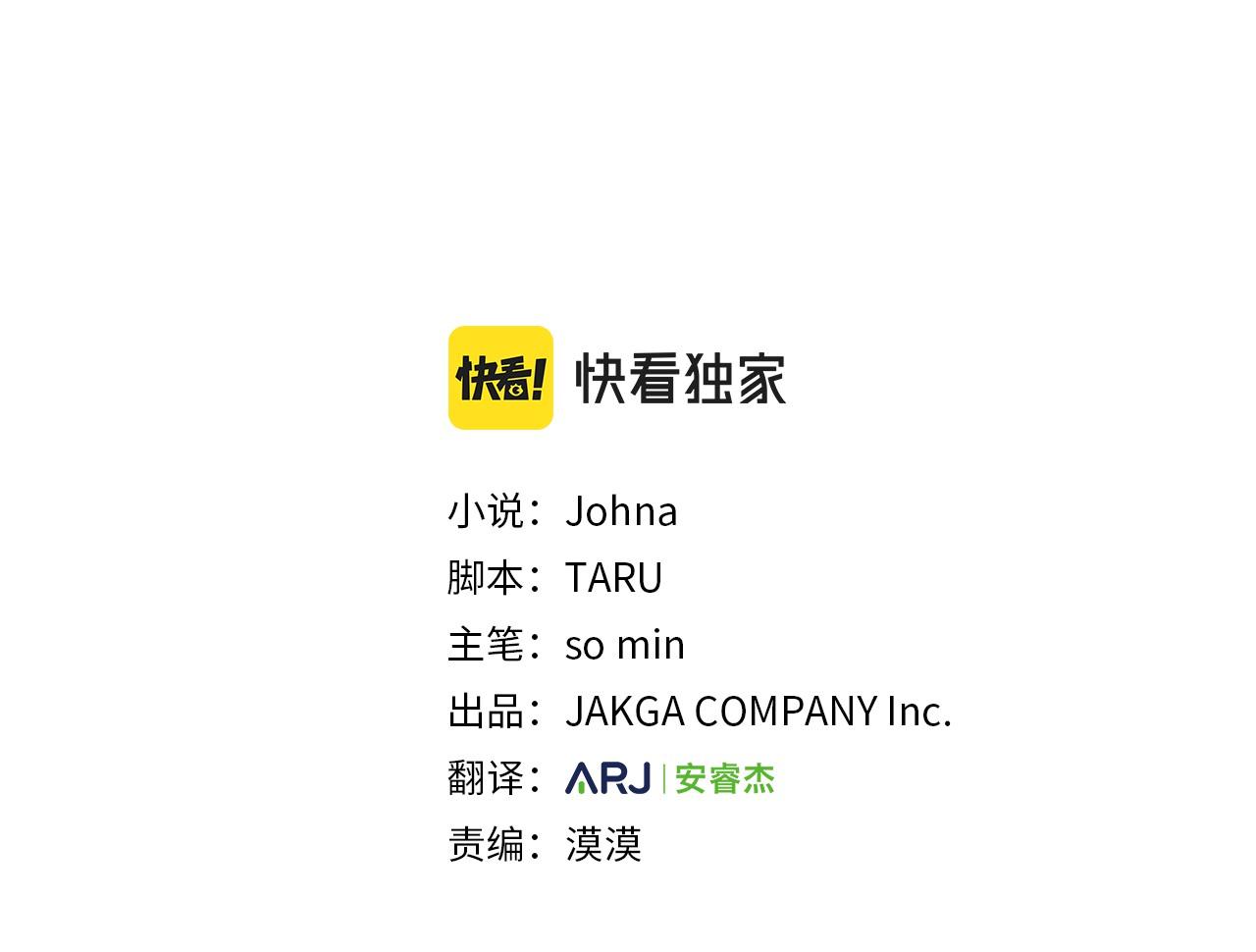 删除黑历史的方法漫画,第44话 公开婚约1图