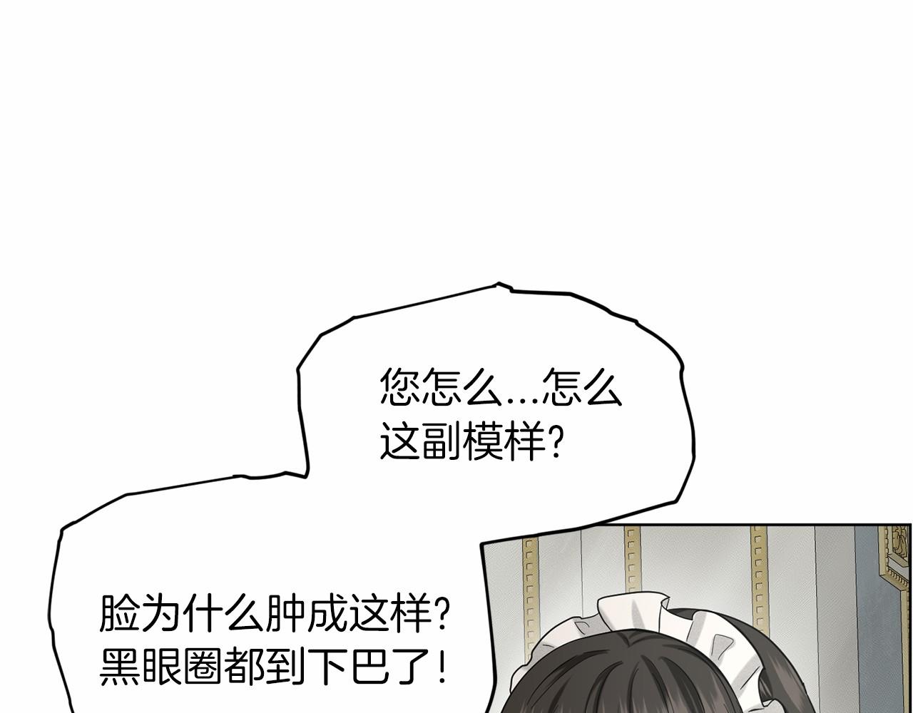 删除黑历史的方法漫画,第48话 私生子1图