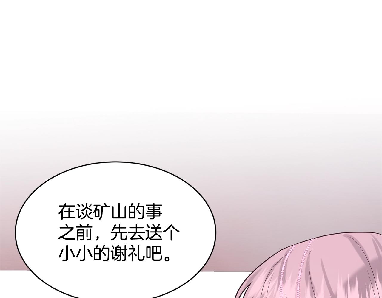 删除黑历史的方法漫画,第20话 光临大公府1图