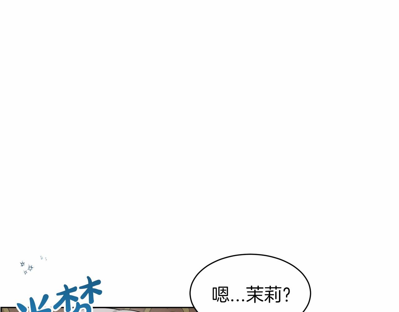 删除黑历史的方法漫画,第48话 私生子1图